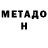 МЕТАДОН methadone Zenzii Sounds