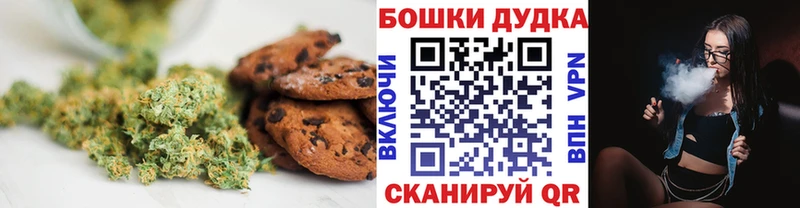 Печенье с ТГК марихуана Котельнич