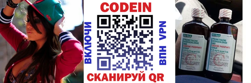 Кодеин напиток Lean (лин)  omg маркетплейс  Котельнич  закладка 