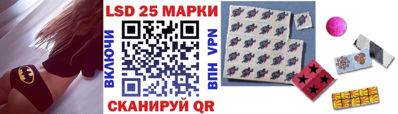 Марки 25I-NBOMe 1,5мг Котельнич